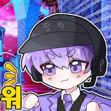 Profile image of 평학