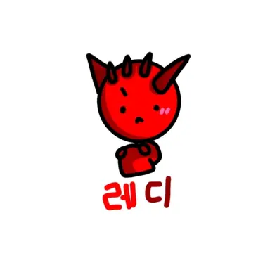 Profile image of 레디