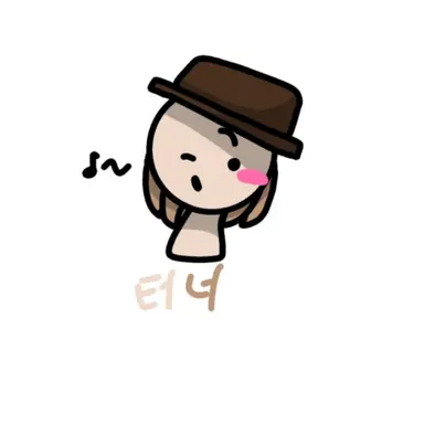 Profile image of 터너