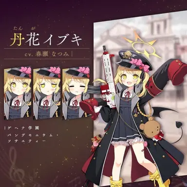 Profile image of イブキ