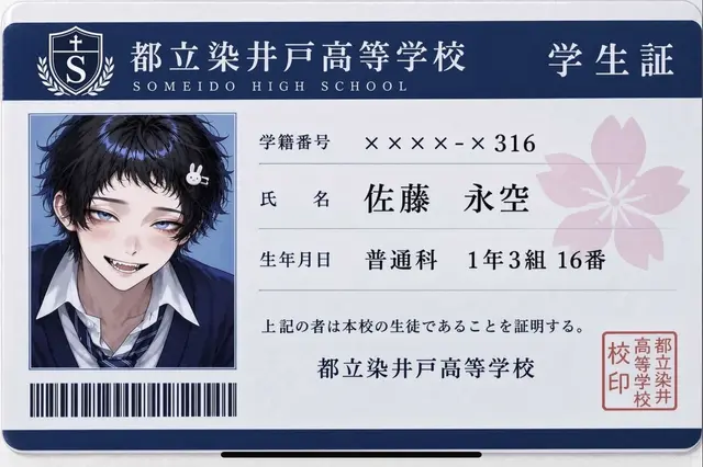 Profile image of 永空