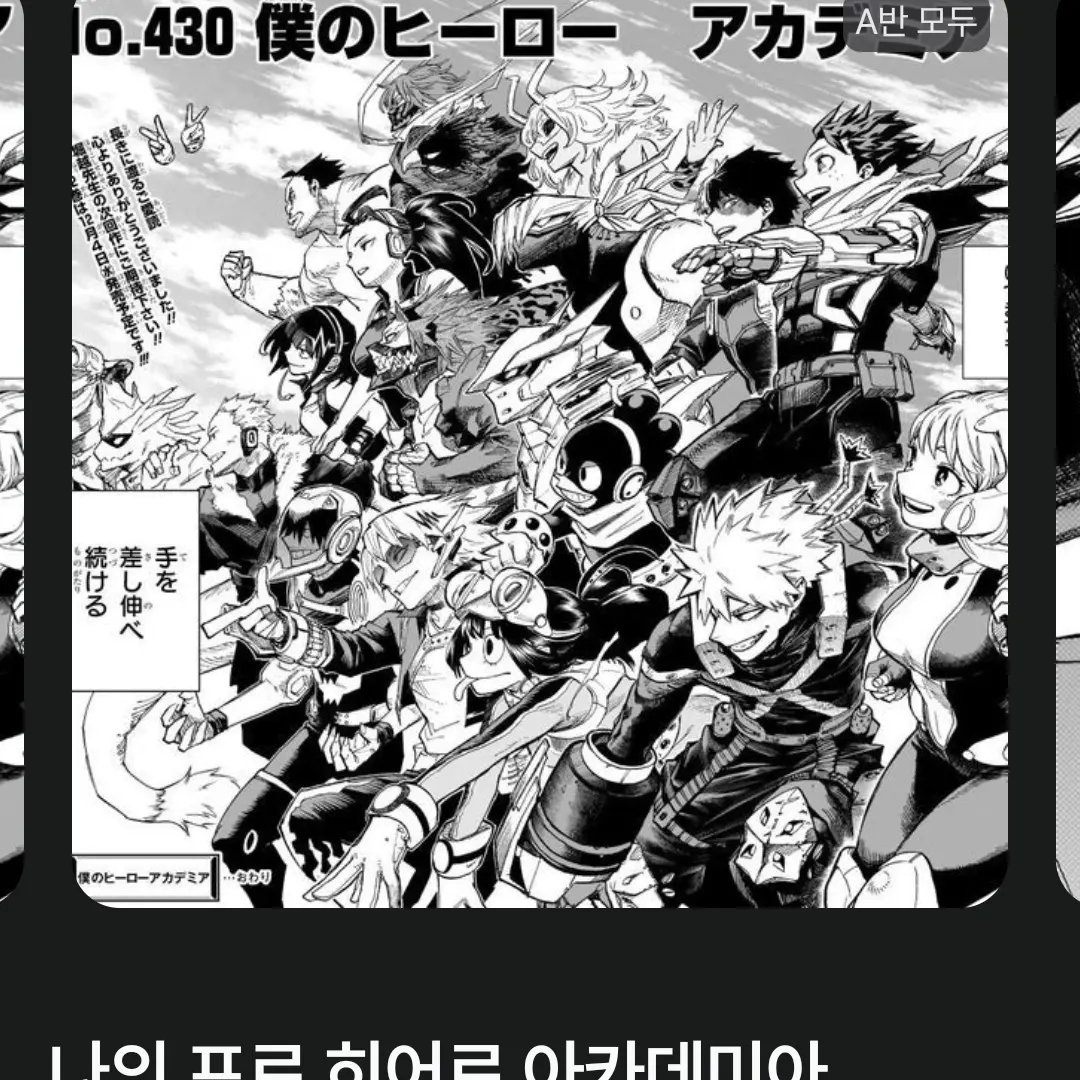 NeatGolf5734의 유에이고 동창회
