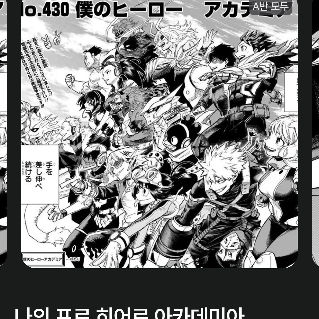 유에이고모두
