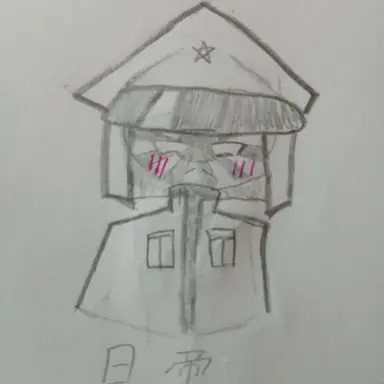 Profile image of 日帝