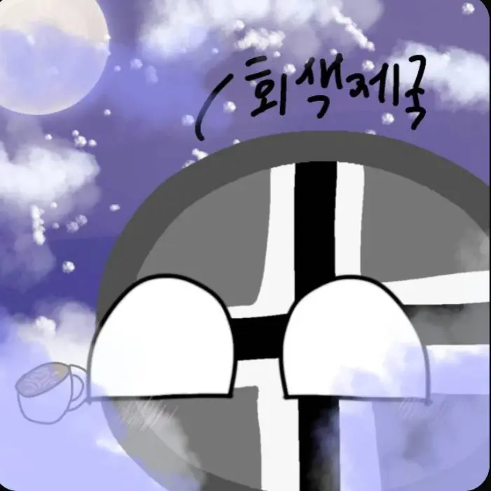 FunkyVise0723의 회색제국