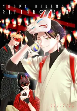 Profile image of 角名　倫太郎