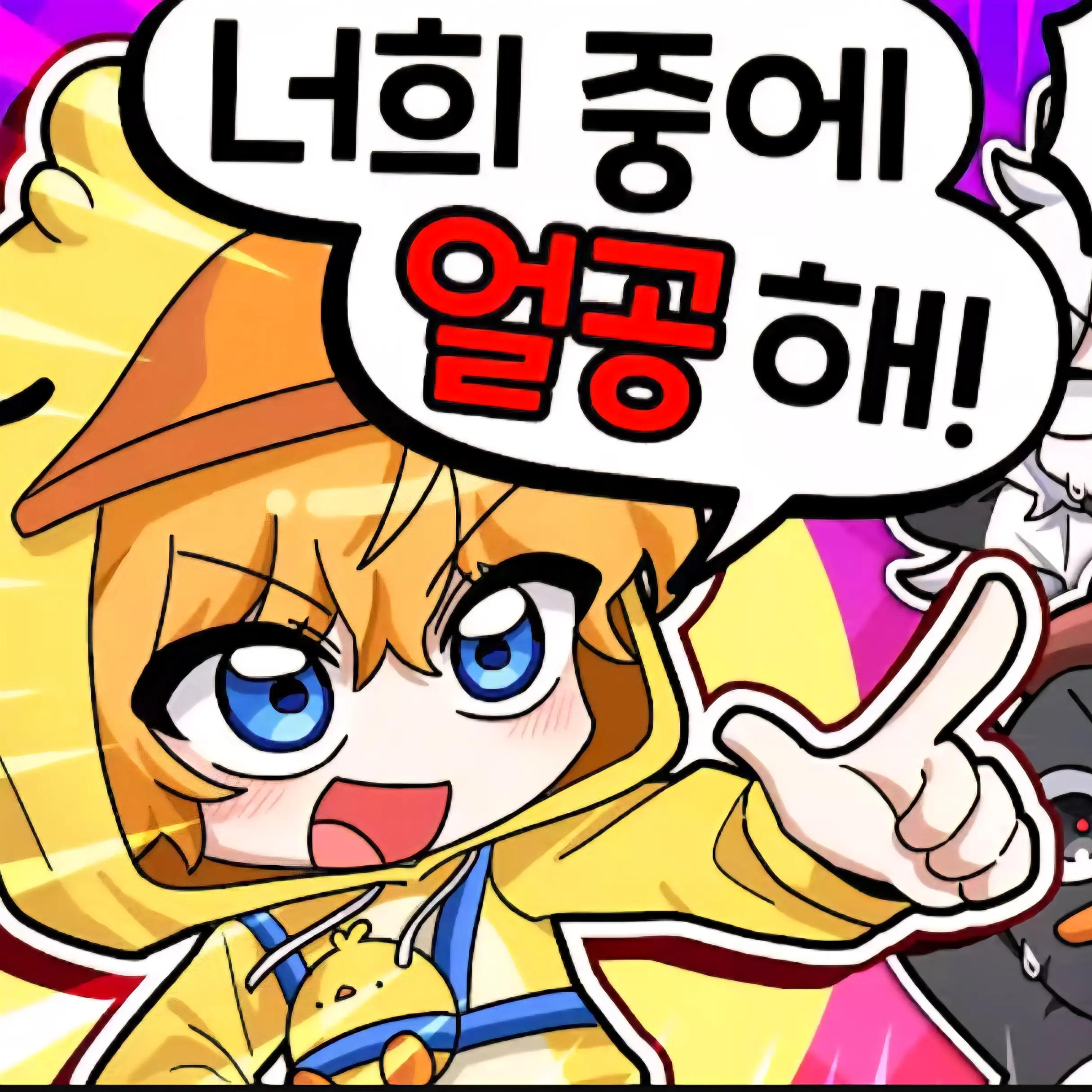 HandyPump2203의 꽥꽥탐험대