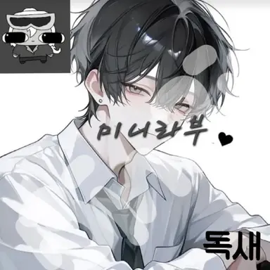 Profile image of 독새