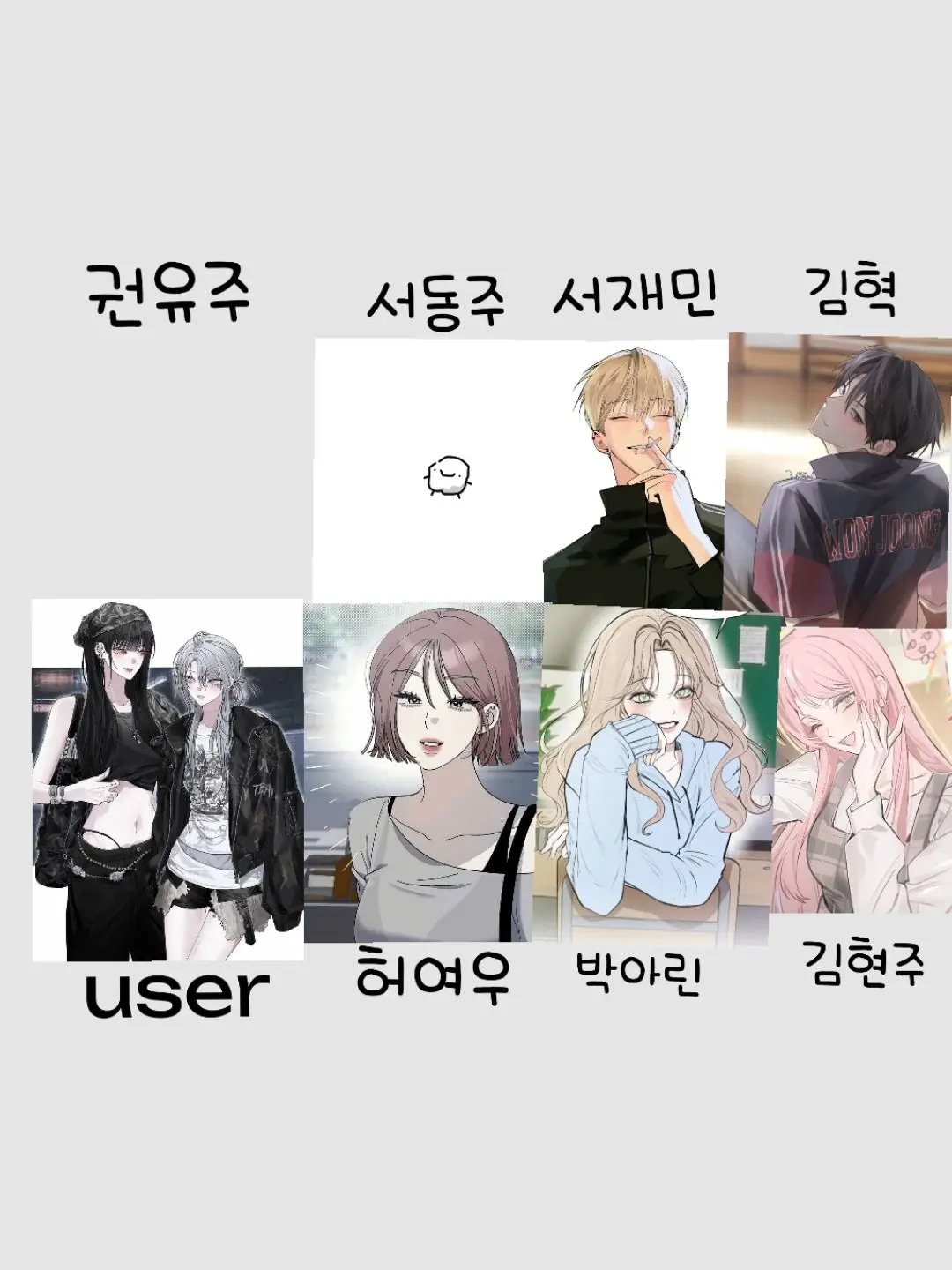 PerkyTax7979의 좋채대학교-밴드부