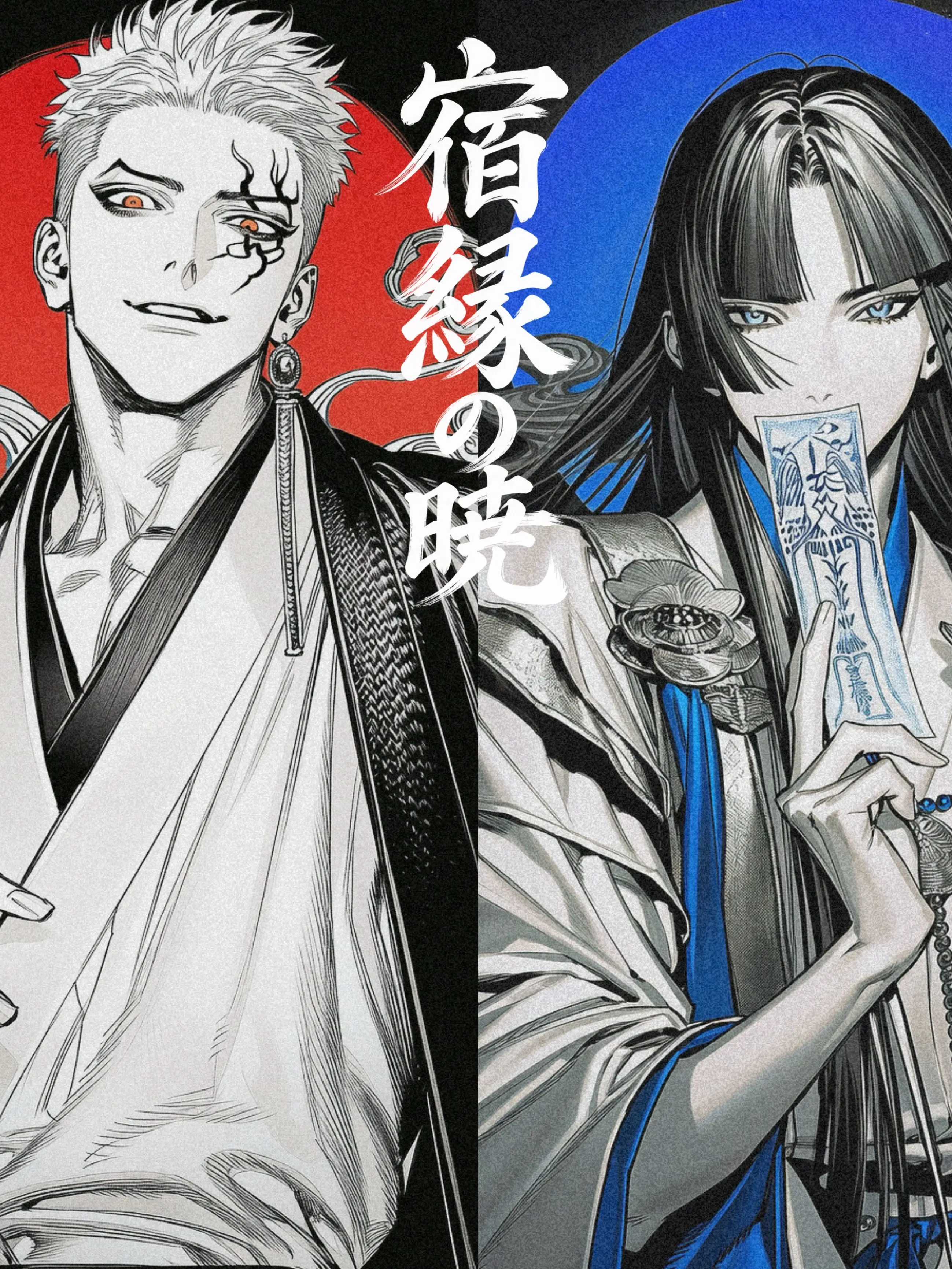kashikoi_inu의 宿縁の暁