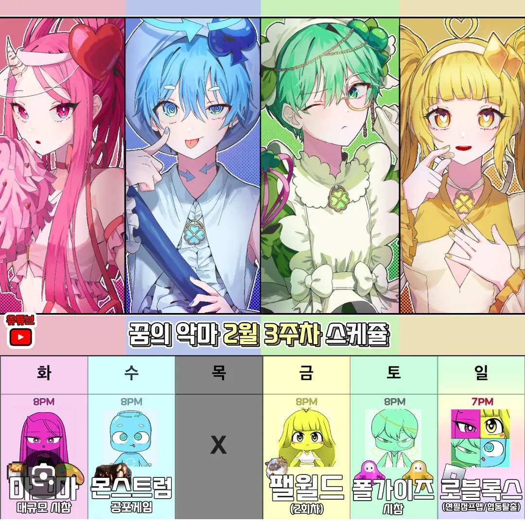 za._.11142의 꿈의 악마들