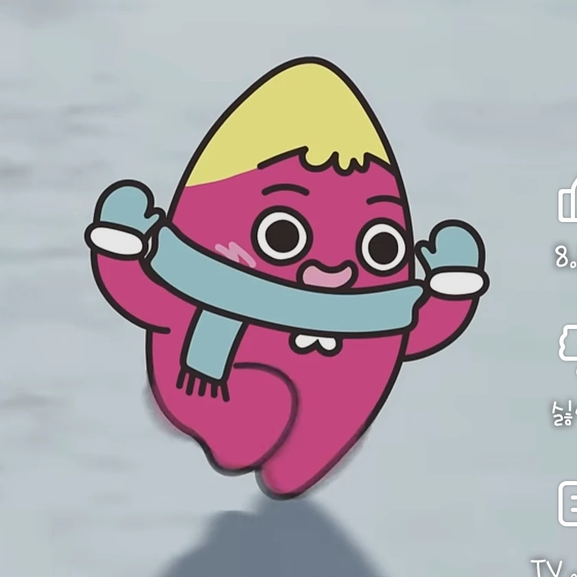 고구마 머리
