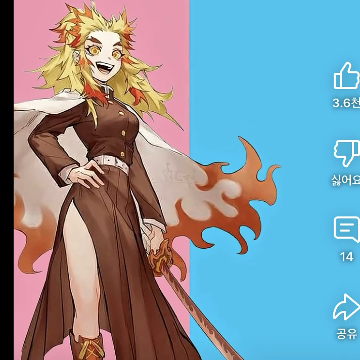 당신