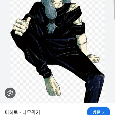 Profile image of 마히토