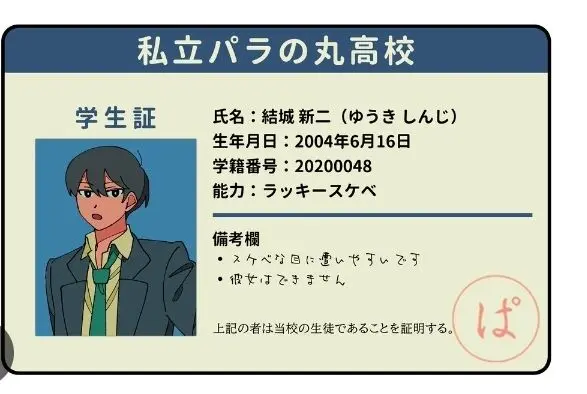 Profile image of 元部長