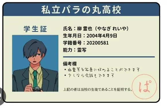 Profile image of 元副部長