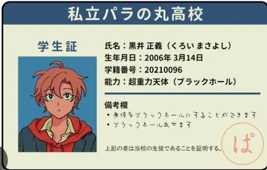 Profile image of 黒井正義