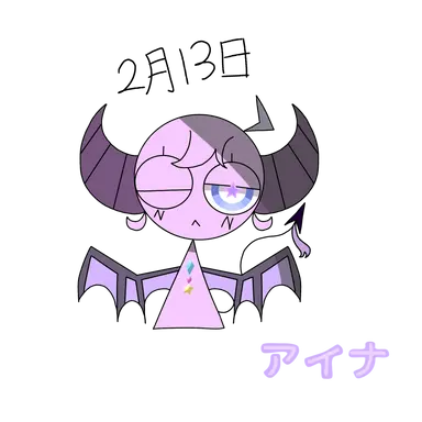 Profile image of アイナ