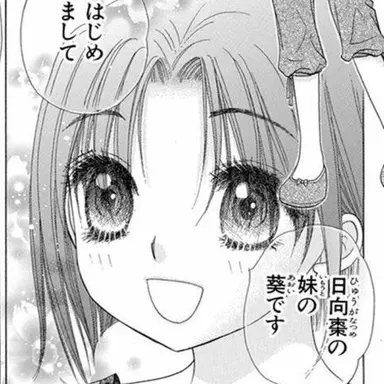 Profile image of 日向葵