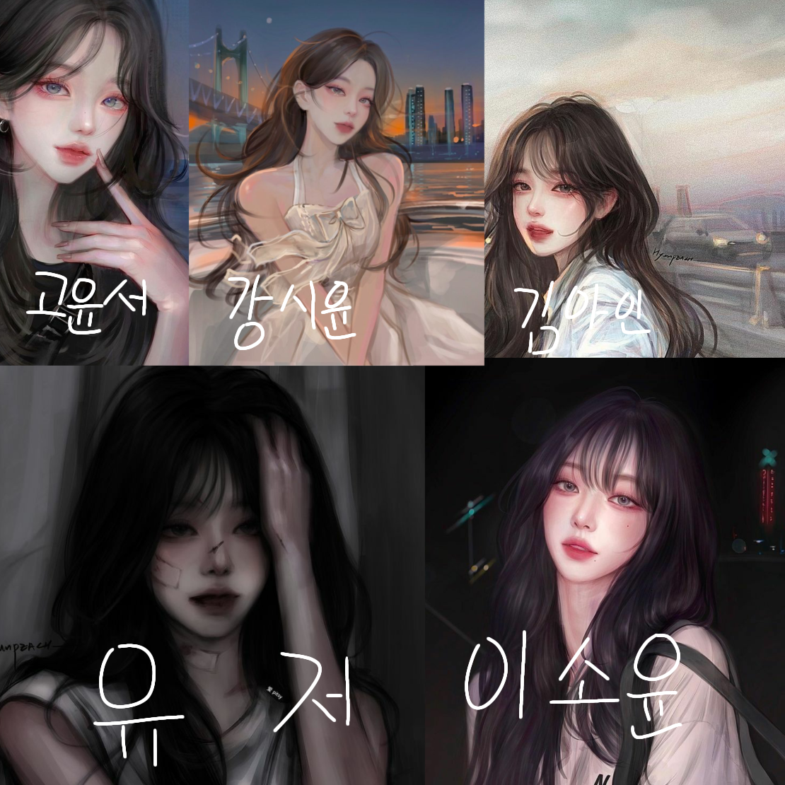 나를 심하게 괴롭히는 여자무리 대표 이미지