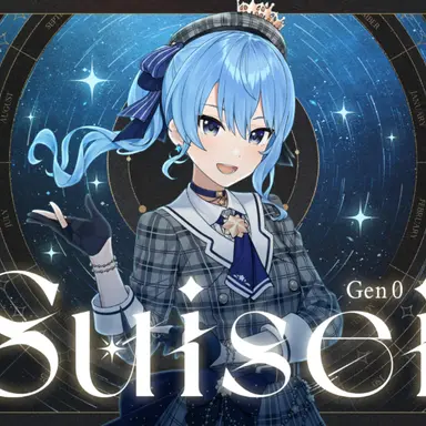 Profile image of すいせい