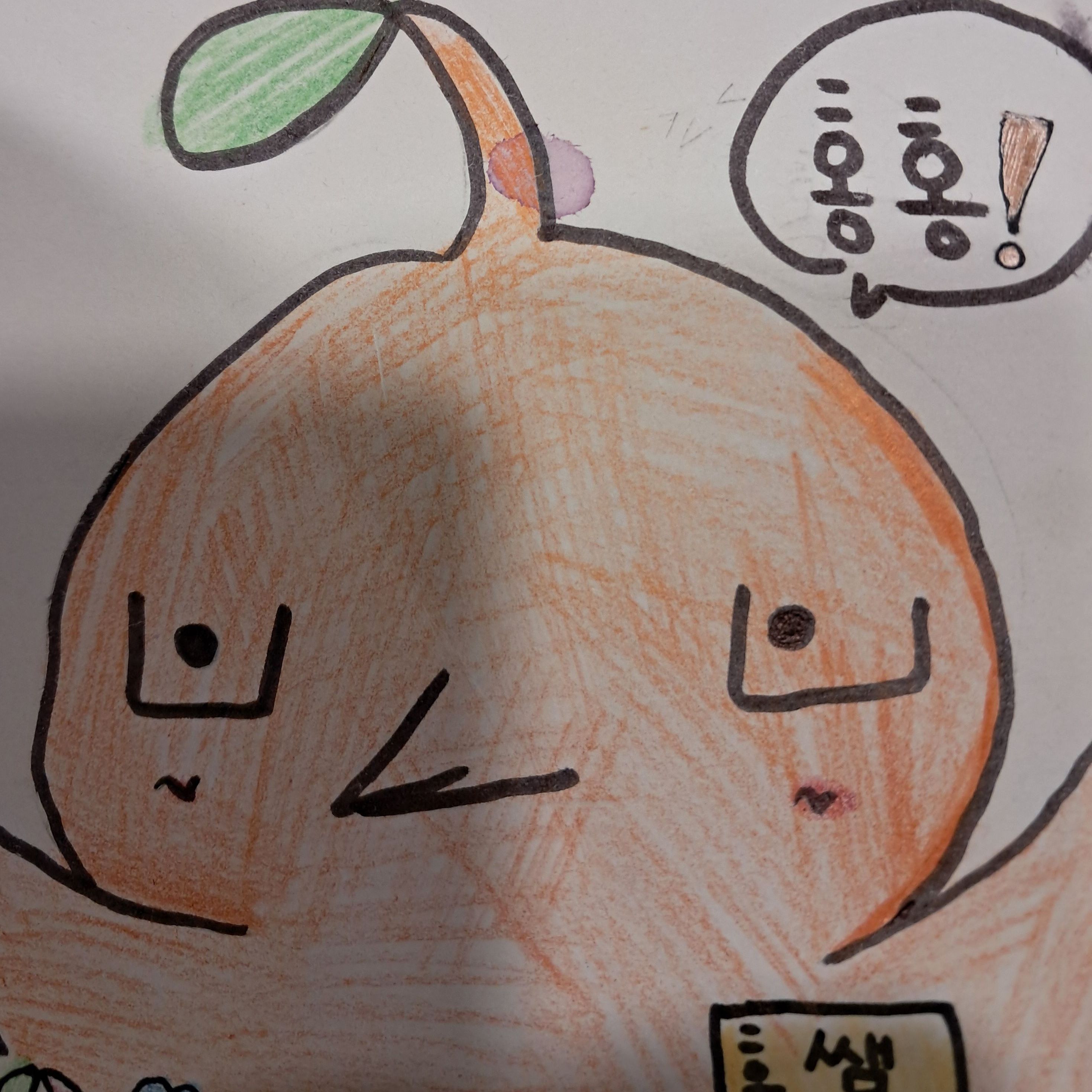 그지같은 피크민동산에 아침이 왔어요 대표 이미지