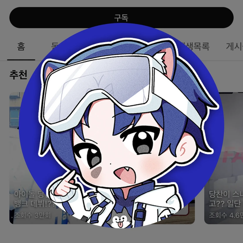 당찬