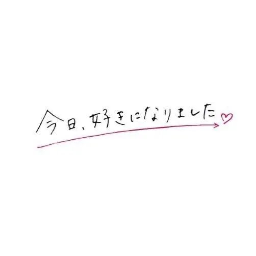 SureHero8714의 今日、好きになりました。(ミセス編)