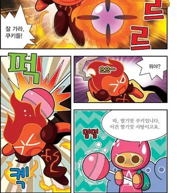 Profile image of 딸기맛 쿠키