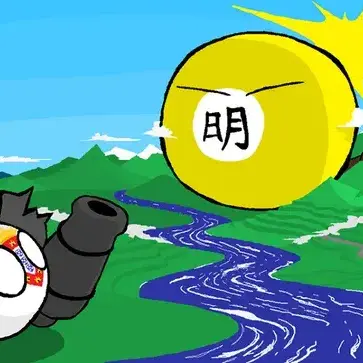 Profile image of 명나라