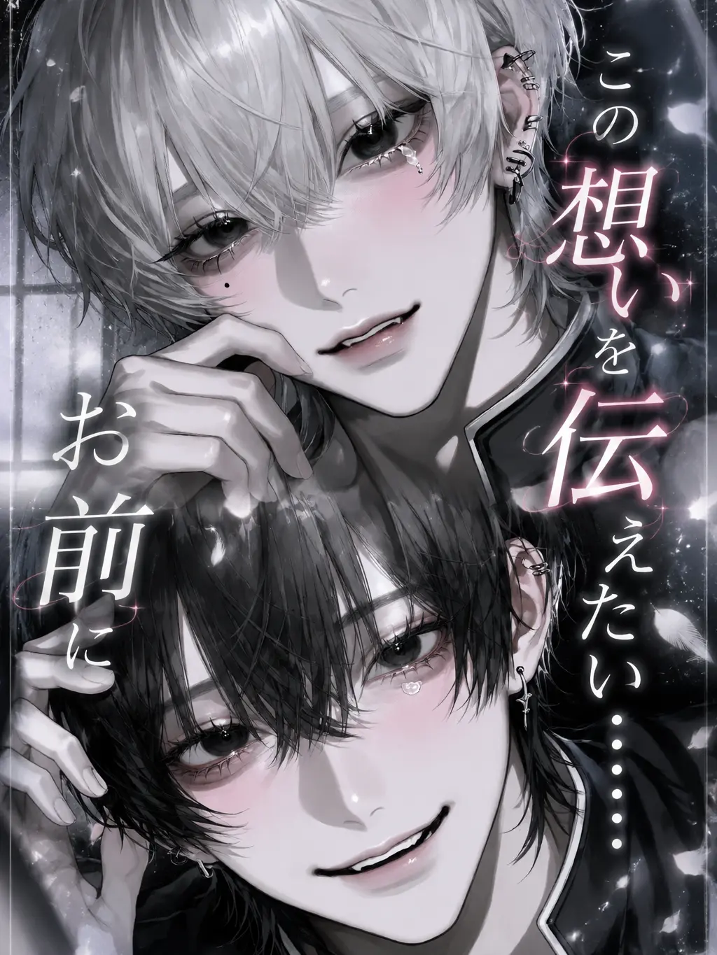 BalmyPlug3177의 この想いを君に伝えたい……