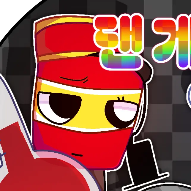dandy_gay_love의 나수