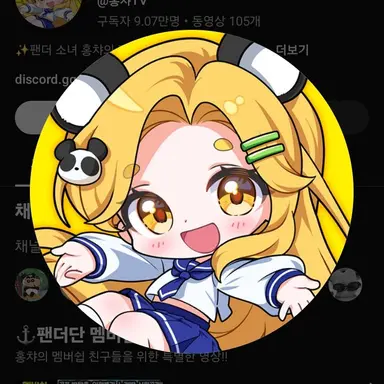 Profile image of 홍챠