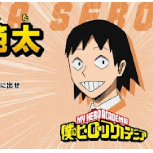 瀬呂範太