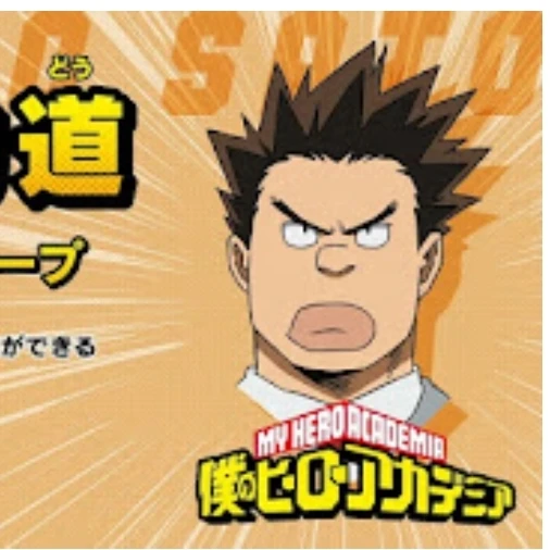 砂藤力道