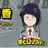 耳郎響香