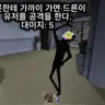 Profile image of 드론