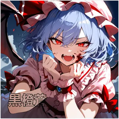 Profile image of レミリア