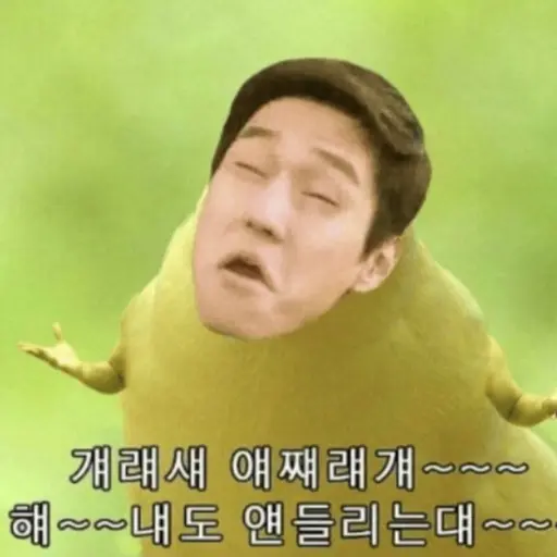 KIMCOCO의 킹받는 명절 사촌동생