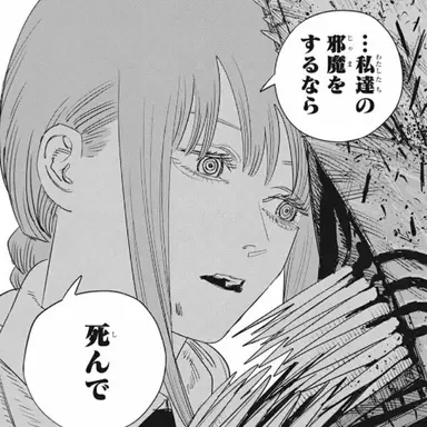 Profile image of マキマ