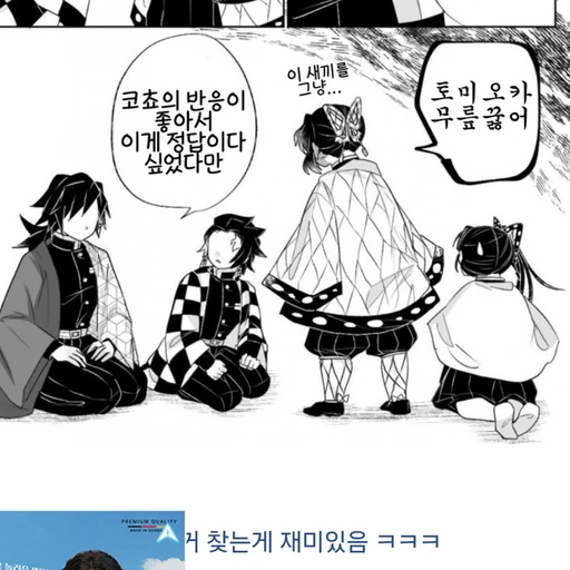 기유,탄지로,카나오,시노부