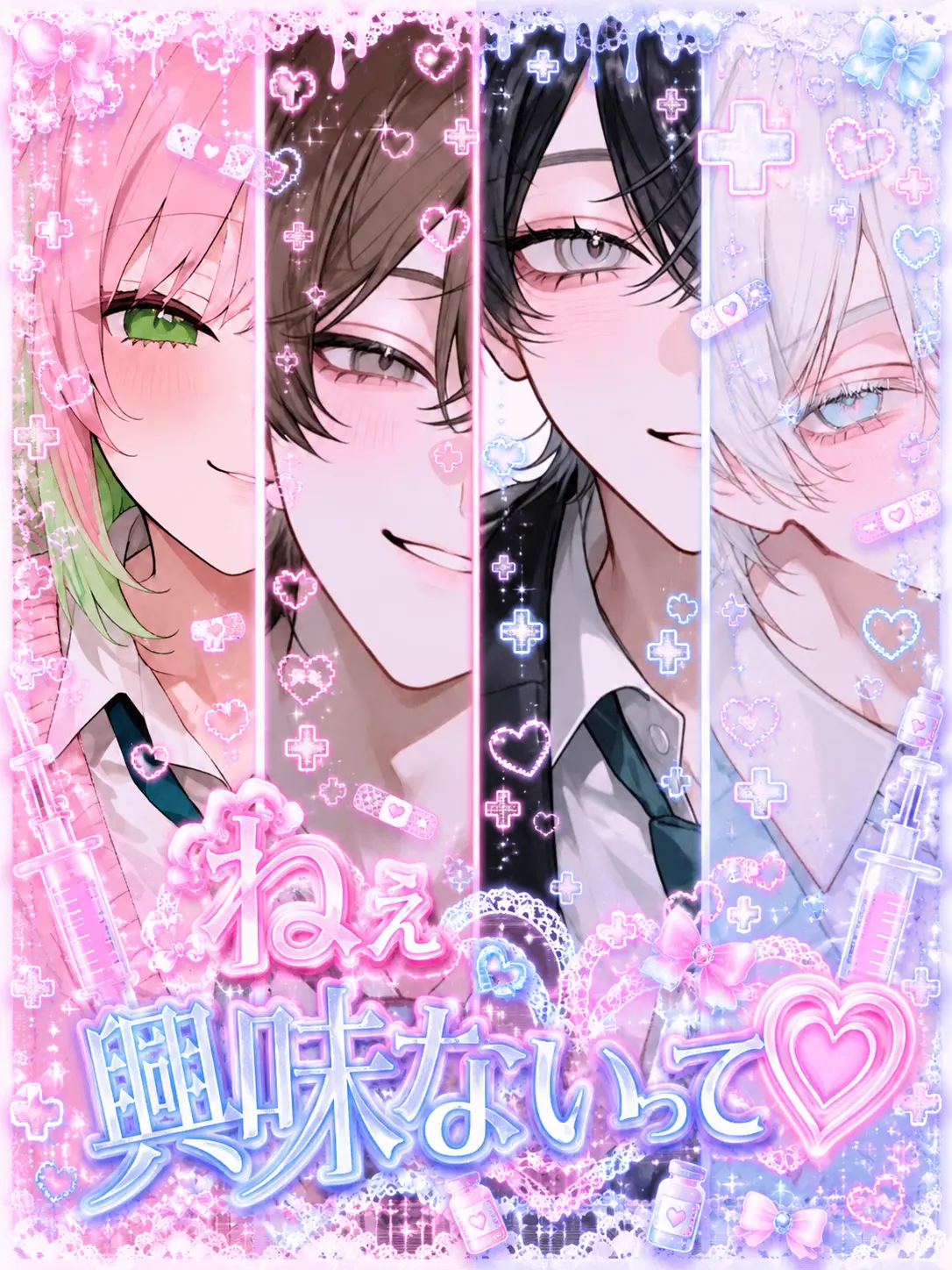 kapukapu.27.의 ねぇ、興味ないって♡