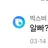 잼민이