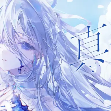 Profile image of 女木塚