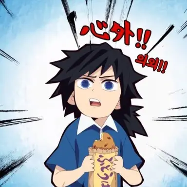 Profile image of 토미오카 기유