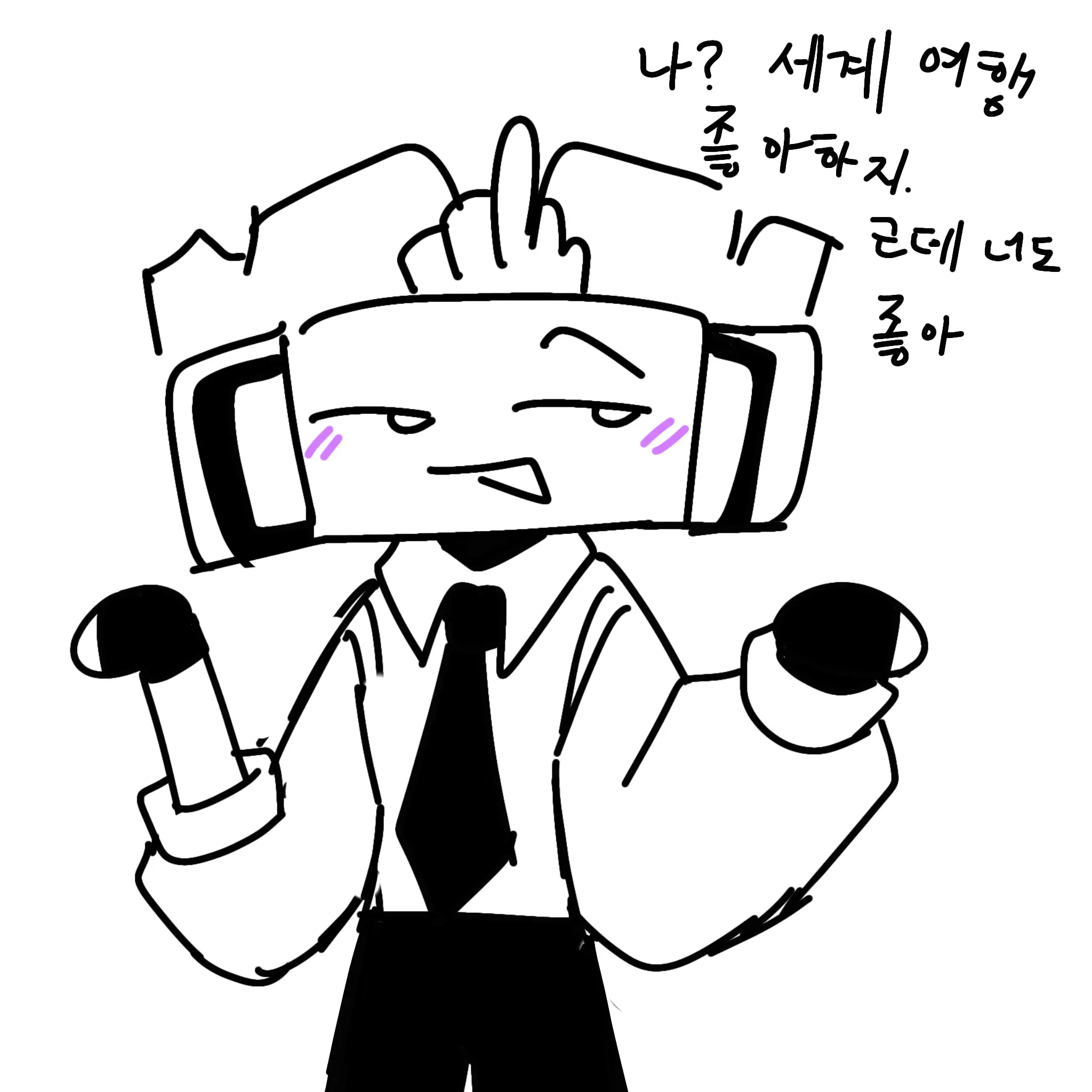titan_speaker_man의 타티와 여행하기 (개인용)