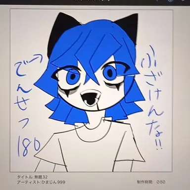 Profile image of 主