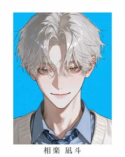 Profile image of 相楽 凪斗