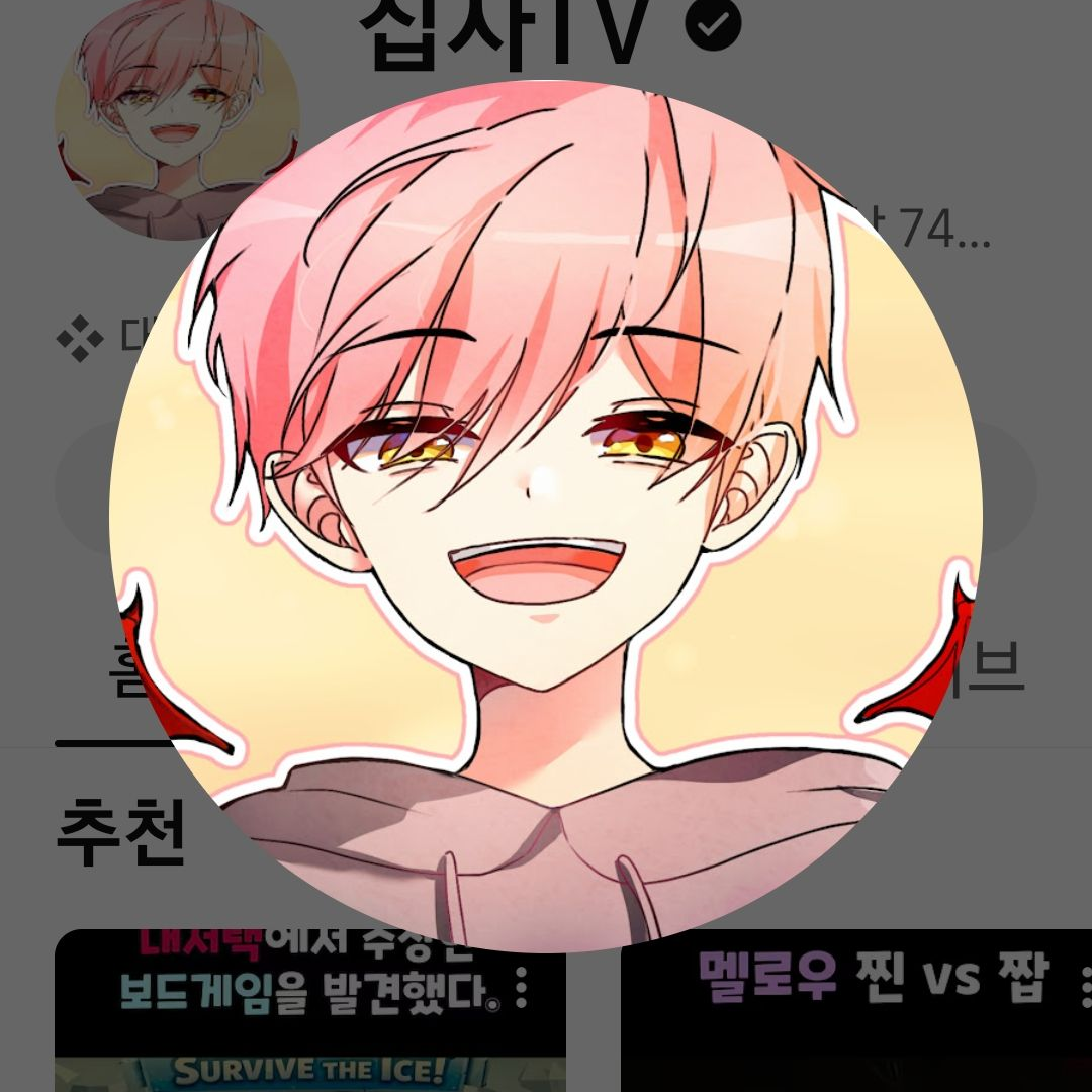 팀 대저택과 좀비시대에서 살아남기 대표 이미지