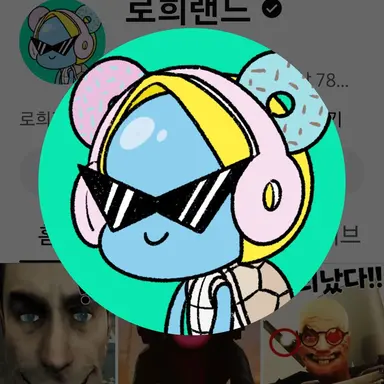 Profile image of 로희